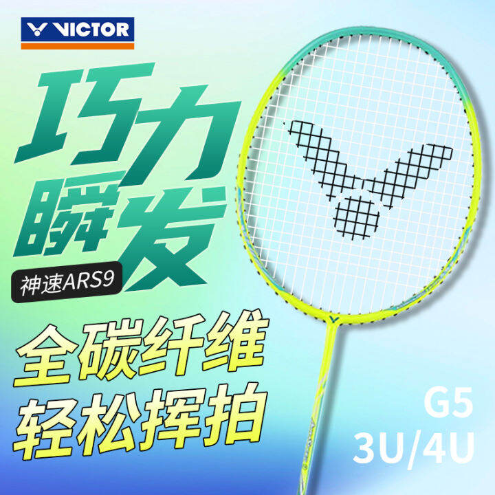 Victor Victor Badminton Racket Victor Speed Type Single Shot Entry Door ...