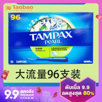 มีของในสต็อก tampax ของแคนาดาผ้าอนามัยอนามัยไข่มุก Danbi Si หลอดพลาสติกแบบหลอดธรรมดาอัตราการไหลใหญ่พิเศษ96หลอด