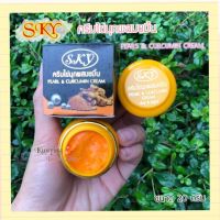 SKY ครีมไข่มุกผสมขมิ้น Pearl &amp; Curcumin Cream ขนาด 20 กรัม ครีมขมิ้นสกาย