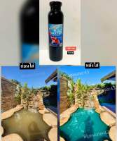 Bluewater น้ำวิทยาศาสตร์ สีน้ำเทียม สำหรับปรับสภาพน้ำ เปลี่ยนสีน้ำ ขนาด300ml(1ขวด)