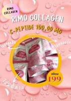 RIMO COLLAGEN 100,000 mg ไม่แต่งกลิ่น ไม่ผสมแป้ง ไม่ผสมน้ำตาล