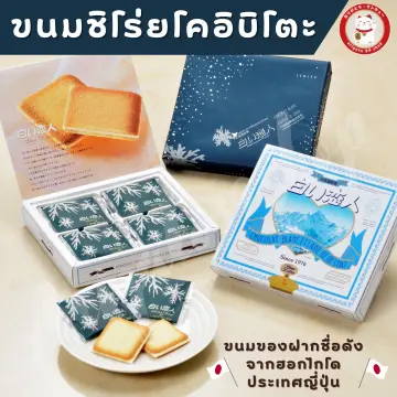 ของฝากญี่ปุ่น ราคาถูก ซื้อออนไลน์ที่ - ก.ค. 2023 | Lazada.Co.Th