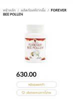 บีพอลเลน Forever Bee Pollen