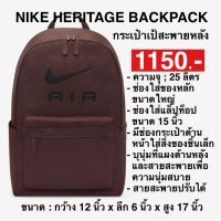 กระเป๋า เป้สะพายหลังไนกี้ HERITAGE BACKPACK ของแท้?