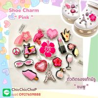 JBS - ??? Shoe Charm “ Pink ” ??ตัวติดรองเท้ามีรู “ ชมพู ” งานshop เริ่ดสุด คุ้มมากกกก งานดีมากแม่ #ตรงปกไม่จกตา #ตัวติดรองเท้ามีรู