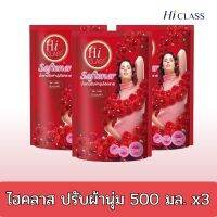 ไฮคลาสน้ำยาปรับผ้านุ่ม น้ำยาปรับผ้านุมไฮคลาส ปรับผ้านุ่มไฮคลาส 
ไฮคลาส ฮานา
โรเซ่ สูตรมาตรฐาน 500 มล. x 3 ถุง กลิ่นหอมสดชื่น ติดเนื้อผ้า 
เนื้อผ้าพลิ้วไหวสวมใส่สบาย ไม่ลีบติดตัว 
ปรับสภาพ ถนอมเนื้อผ้าให้ผ้านุ่มฟู
ผ้ารีดเรียบง่ายขึ้น