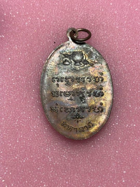 เหรียญมหาลาภหลวงปู่แหวน-ปี21-amulet