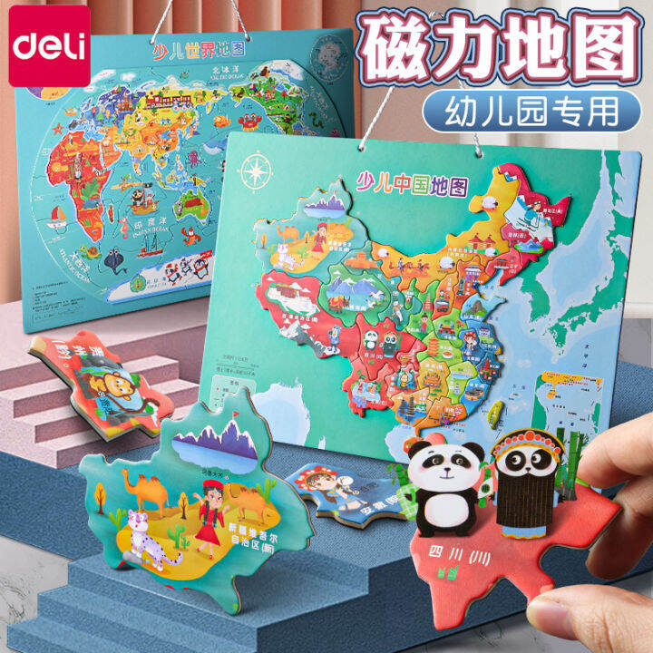 Deli Children's Map Puzzle of China and the World Special Version of