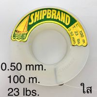 สายเอ็นโหลด สายเอ็นตกปลา ตราเรือใบ (สีใส) 0.50 mm. 100 m. 23 lbs.