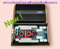 เพาเวอร์แอมป์ คลาสดี แปลงขับเสียงกลาง K 4844 กำลังขับ 5000 Watts