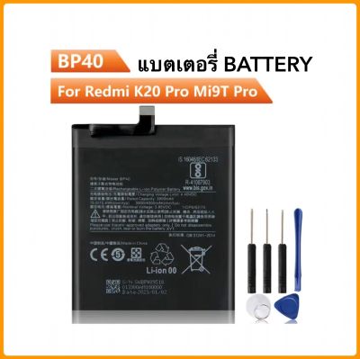 Xiao Mi BP40 แบตเตอรี่ สำหรับ Xiaomi Redmi K20Pro Mi9Tpro Lithium polymer Battery BP-40