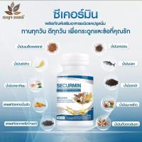 เบญจออยล์ซีเคอร์มิน Benjaoil Securmin