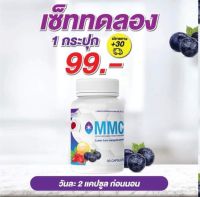 MMC LUTEIN เอ็มเอ็มซีลูทีน