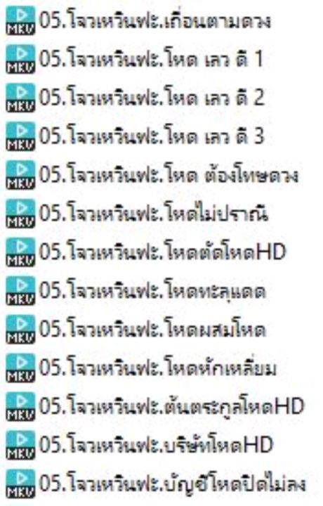 05-usb-หนังโจวเหวินฟะ-ชุด-โหดๆ14เรื่อง-พากย์ไทย