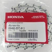 อะไหล่แท้ Honda เชือกสตาร์ท GX160 GX200 GX120 ฮอนด้า ของแท้ 100%

เชือกยาว 138 cm. หนา 0.5 cm (มีเก็บเงินปลายทาง)