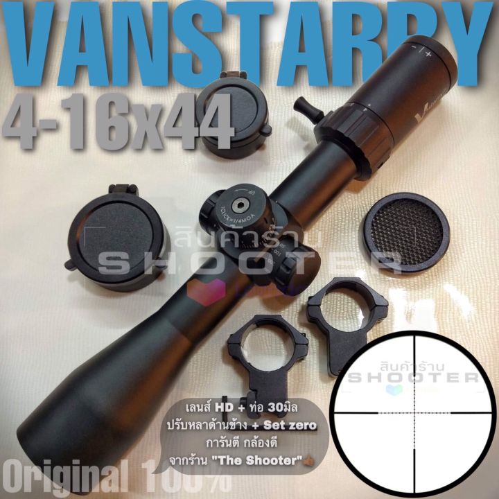 กล้อง-vanstarry-hd4-16x44-รุ่นใหม่-เลนส์ใสสุดๆ-คุณภาพมากๆ-ผมแนะนำเลยครับ