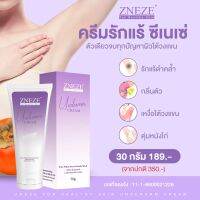 ครีมรักแร้ขาวเกรดพรีเมี่ยม by #คุณหนึ่งบางปู
✅ดับกลิ่นเต่าได้สนิท จัดการกลิ่นกายได้ทุกเพศ ทุกวัย