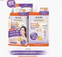 ALESE ANTI-MELASMA AND WHITENING SUNSCREEN SPF 50+ PA++++ อะลิเซ่ ครีมกันแดด กันฝ้า หน้าใส (7g)(1 กล่อง/6 ซอง)