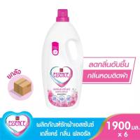 ด้วยสูตร Musty Odor Reducer ช่วยลดกลิ่นอับชื้น ทำให้ผ้าสะอาด หอม..ยาวนาน ด้วยน้ำหอมเอกสิทธิ์เฉพาะสำหรับเอสเซ้นซ์
สะอาด... หอม... ถนอมเส้นใยผ้า
• ด้วยสูตร Musty Odor Reducer ช่วยลดกลิ่นอับชื้น ทำให้ผ้าสะอาด

• ซักสะอาดอย่างอ่อนโยนโดยไม่ทำลายเนื้อผ้า ด้วยส่