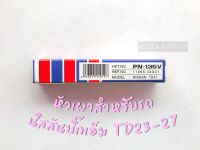 หัวเผาสำหรับรถ นิสสันบิ๊กเอ็ม TD23-27 (PZ-135) / ราคาต่อ 1 ชิ้น