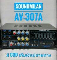 soundmilan AV-307A