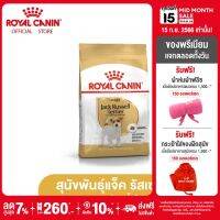 Royal Canin Jack Russel Adult โรยัล คานิน อาหารเม็ดสุนัขโต พันธุ์แจ็ค รัสเซลล์ อายุ 10 เดือนขึ้นไป (กดเลือกขนาดได้, Dry Dog Food)