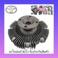 ฟรีปั้ม (ขาฟ้า) แท้ ยี่ห้อ TOYOTA รุ่น VIGO ผู้ผลิต AISIN