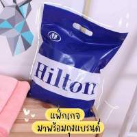 SET ผ้าขนหนู แบรนด์ Hilton เซ็ต 2 ผืน 
 
- ผ้านาโนเทคโนโลยีไมโครไฟเบอร์ดูดซับได้ดี ขนไม่ร่วง ไม่ซีดจาง ดูดซับน้ำเยี่ยม

- 1 เซ็ตได้ 2 ผืน 2 ขนาด
- ผ้