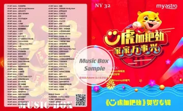 Chinese new year song 2022 astro