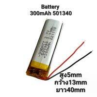 แบตเตอรี่ Battery 501340 3.7v 300mAh แบตหูฟัง Buletooth บูลทูธ MP3 MP4 Stere กล้องติดรถยนต์ DIY มีประกัน จัดส่งเร็ว