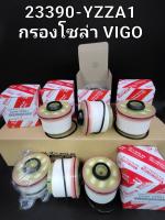 กรองโซล่า วีโก้,ฟอร์จูนเนอร์ รหัสสินค้า 23390-YZZA1 โตโยต้า