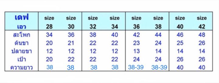 กางเกงแสลคเดฟ-10สี-ผ้ายืดตามขวางเล็กน้อย-ผ้าดีที่สุดมีถึงเอว-44