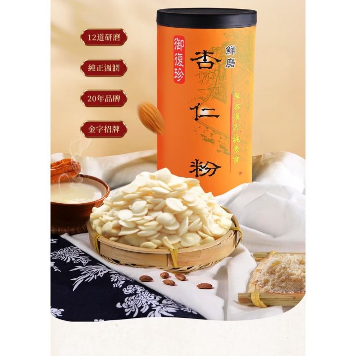 yu-fu-jen-ผงอัลมอนด์-ไม่หวาน-สําหรับชงดื่ม-เห่งหยิ่งแต๊-600g