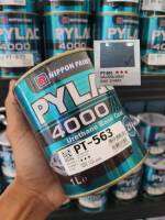 สีพ่นรถยนต์ 2k (PYLAC 4000) ISUZU. PT-563 GALENA GRAY ขนาด 1 ลิตร