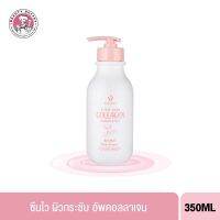 SCENTIO PINK COLLAGEN ผลิตภัณฑ์บำรุงผิวกายเอสเซนส์เนื้อโลชั่น ช่วยให้ผิวนุ่ม  [ 350 ml. ]