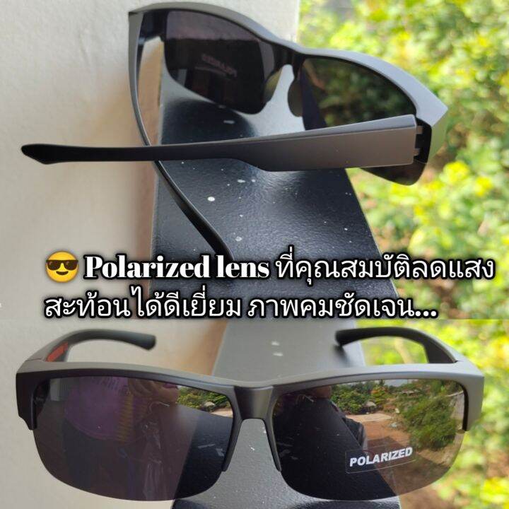 cu2-033-polarized-lens-แว่นตากันแดดครอบ-แว่นตาครอบ-แว่นครอบ