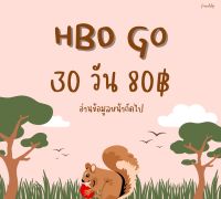 HBO Go พร้อมส่ง