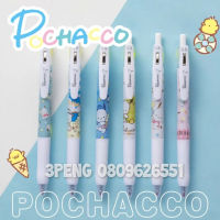 Pochacco Sanrio ปากกาหมึกเจลดำด้ามกด ทรง Sarasa  เปลี่ยนไส้รีฟิลได้