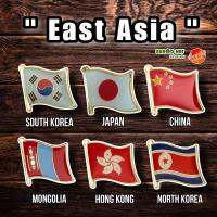 ถูกที่สุด‼️สินค้าพร้อมจัดส่ง ? เข็มกลัดธงชาติทวีปเอเชียตะวันออก East Asia Flag Brooch Pin ????????????