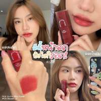 4U2 YOURE MINE POWDER LIPSTICK แนะนำสีขับผิว วันไหนไม่อยากแต่งหน้าเยอะ สีนี้เลย ปาดเดียวจบ ขับผิวสุดๆ เนื้อแมทนุ่มมากก ทาง่าย