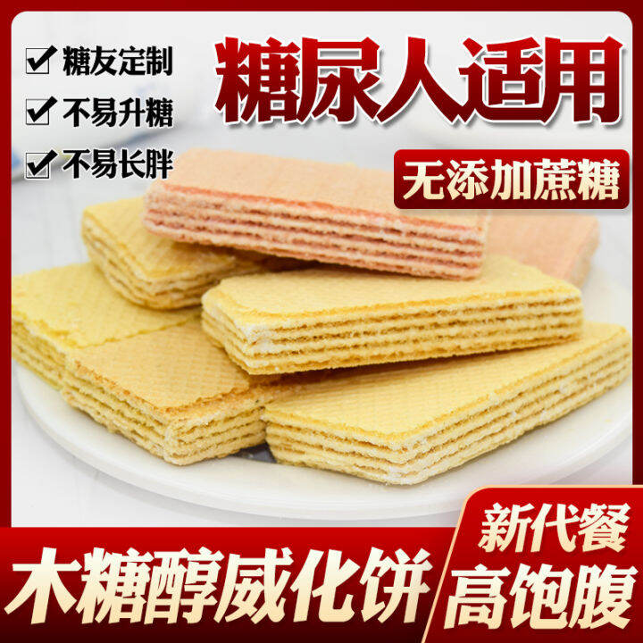 Lailifa Xylitol Sandwich Wafer Tartary Buckwheat Biscuit Strawberry