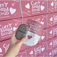 CUFFY Soap สบู่คัฟฟี่ สครับสมุนไพร 80 g.