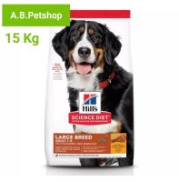 อาหารสุนัข Hill Large Breed Chicken &amp; Barley สำหรับสุนัขโต พันธุ์ใหญ่ และใหญ่ ขนาด 15กก.