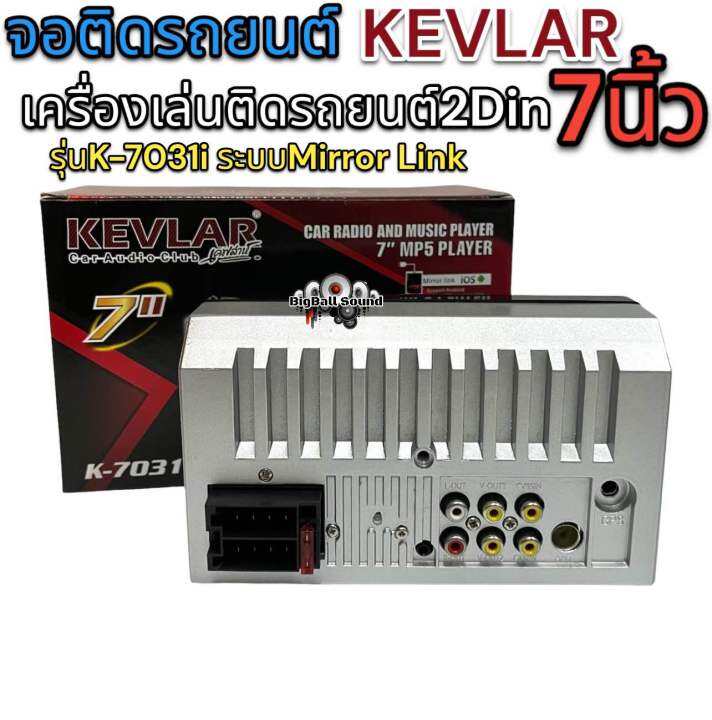 จอติดรถยนต์-7นิ้ว-เครื่องเล่นติดรถยนต์2din-ยี่ห้อ-kevlar-7นิ้ว-รุ่นk-7031i-mirror-link-ลิงค์มือถือได้ทั้งระบบios-android-จอ2din-ไม่เล่นแผ่น