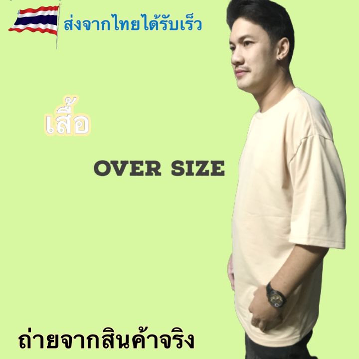 เสื้อยืดโอเวอร์ไซส์-ทรงเกาหลี-การันตีตรงปรก