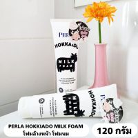 โฟมนมล้างหน้า Perla hokkaido milk foam โฟมล้างหน้า