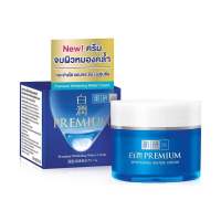 ฮาดะลาโบะ พรีเมียม ไวท์เทนนิ่ง วอเตอร์ ครีม 50กรัม (Hada Labo Premium Whitening Water Cream 50g.)