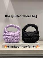 ?พร้อมส่ง?New COS QUILTED MICRO BAG สีดำ[ของแท้?%] ช็อปไทย ของใหม่ป้ายห้อย พร้อมถุงกระดาษ