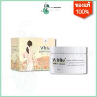 โสมโกลด์ ควีนไวท์​ ไวท์เพอร์เฟค​ white​ perfect​ cream​