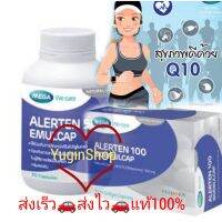 Mega Wecare  Q 10. ขนาด 50mg และ 100mg